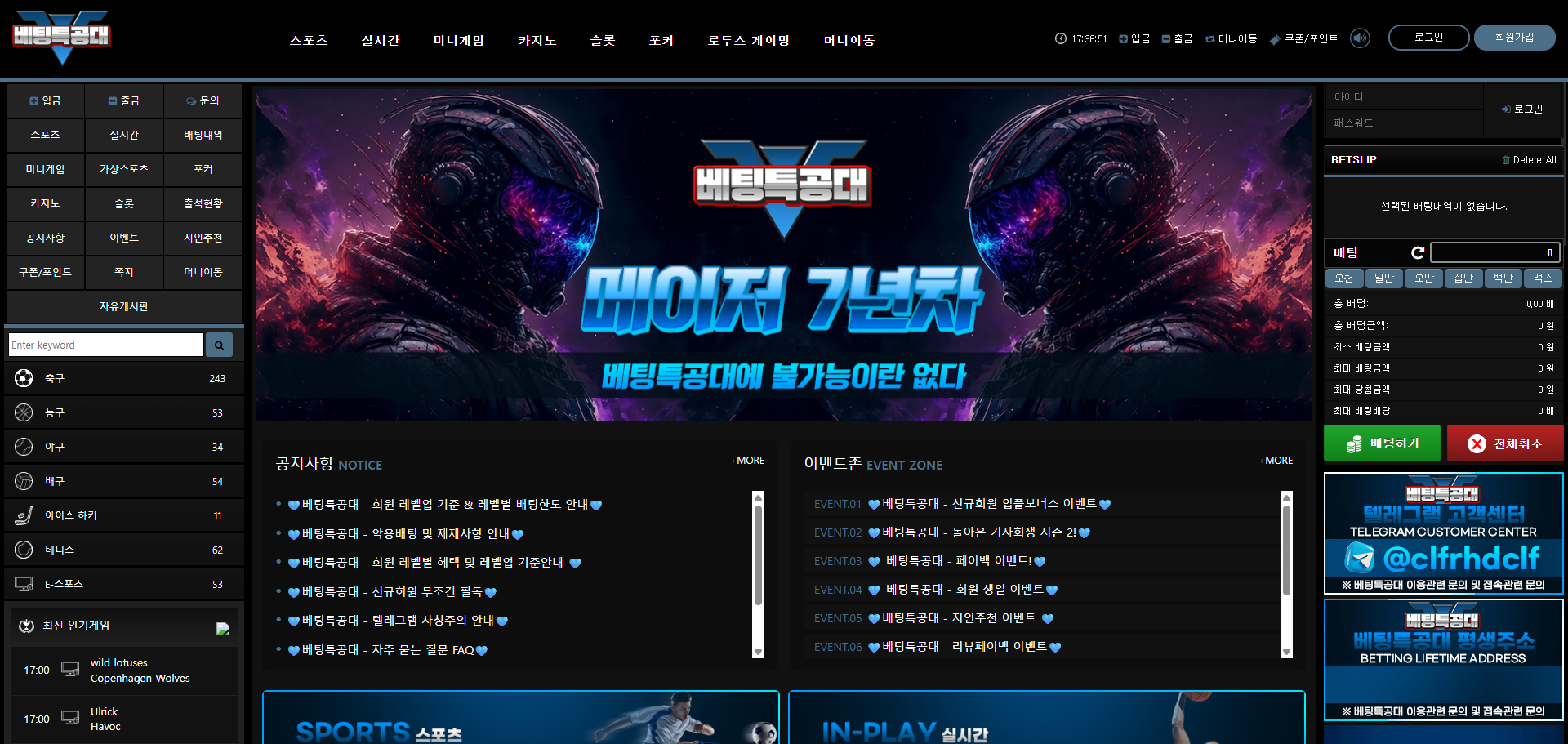 먹튀사이트 베팅특공대
