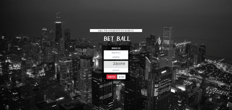 먹튀사이트 벳볼