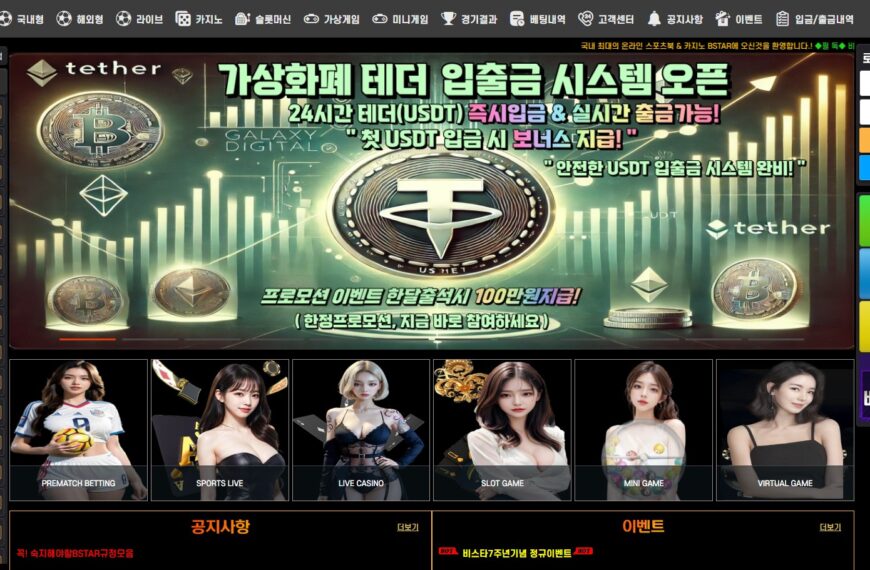 먹튀사이트 비스타