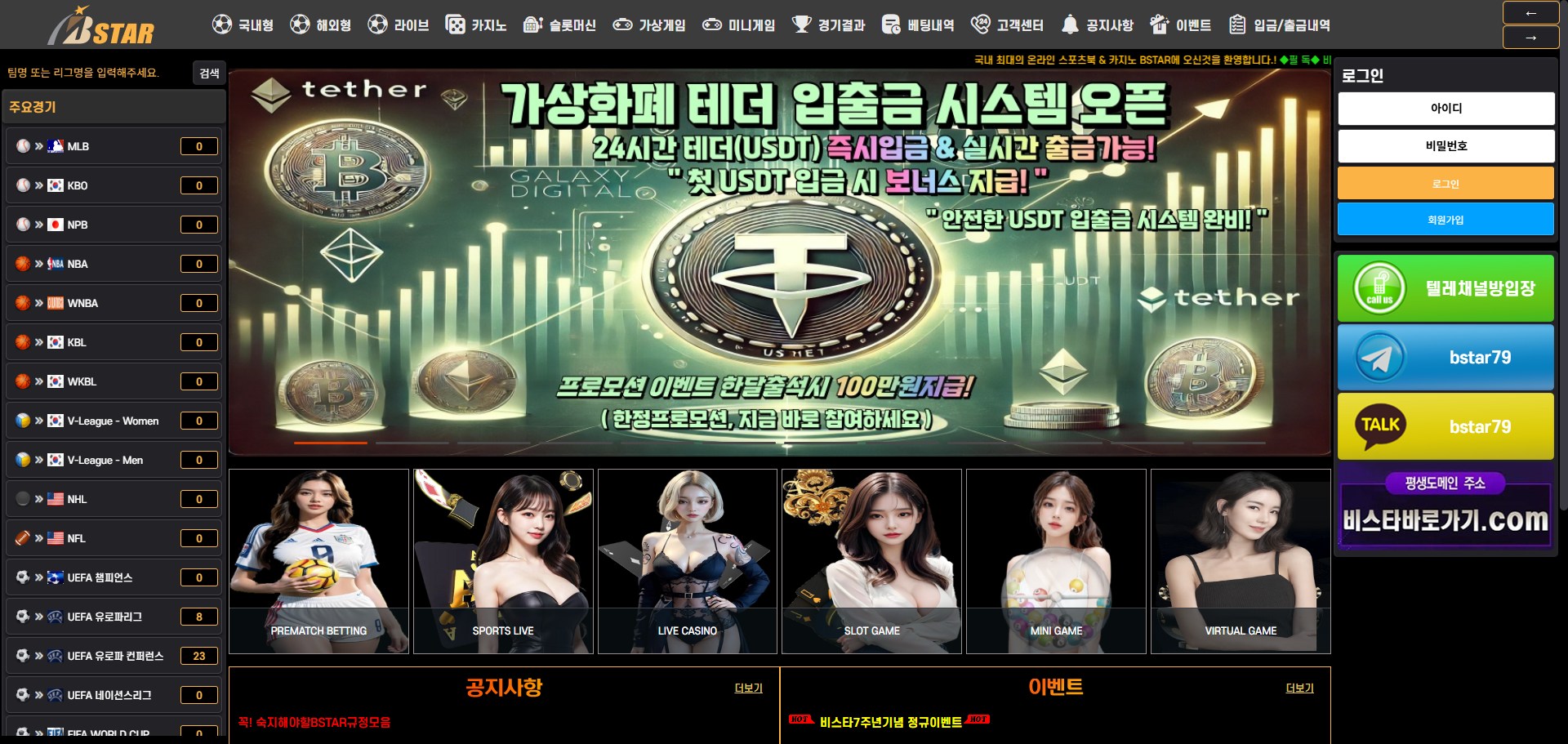 먹튀사이트 비스타