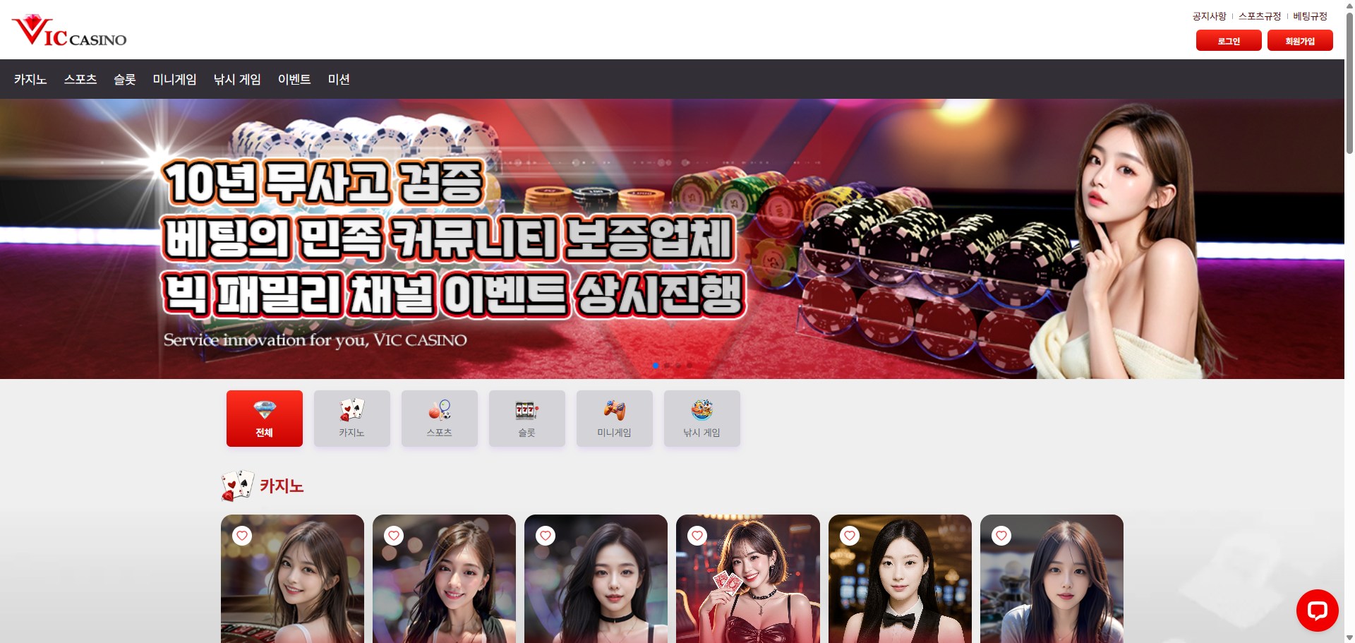 먹튀사이트 빅카지노