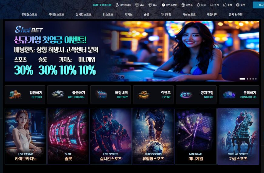 먹튀사이트 샷벳