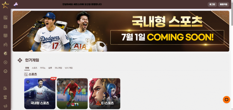 먹튀사이트 세븐스타