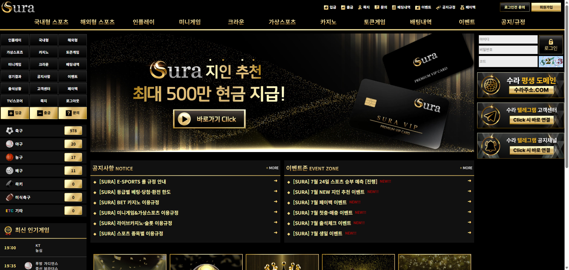 먹튀사이트 수라