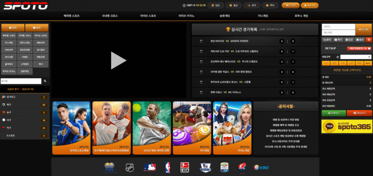 먹튀사이트 스포토