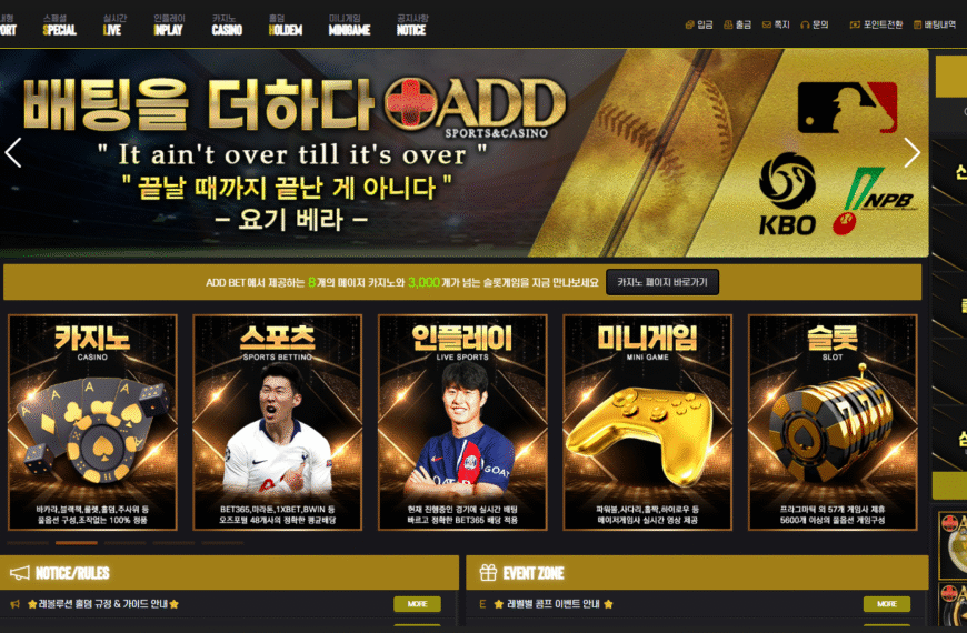 먹튀사이트 애드벳