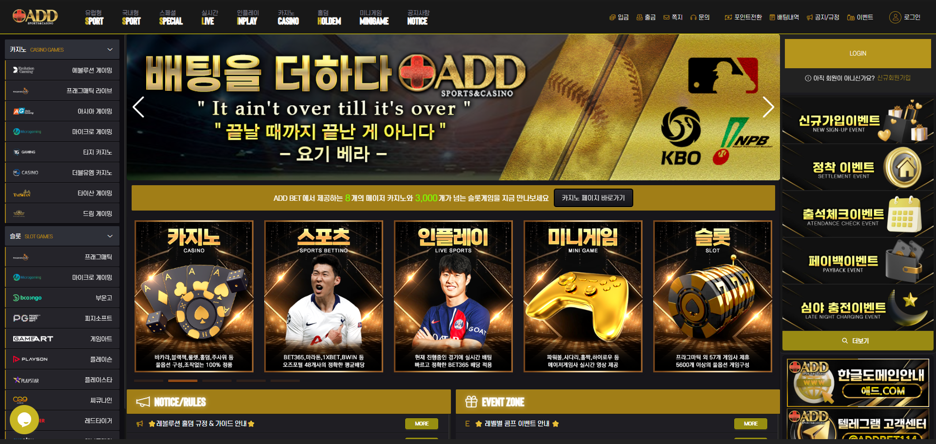 먹튀사이트 애드벳