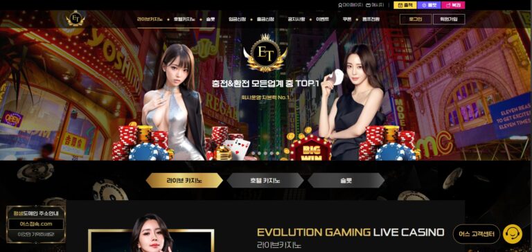 먹튀사이트 어스