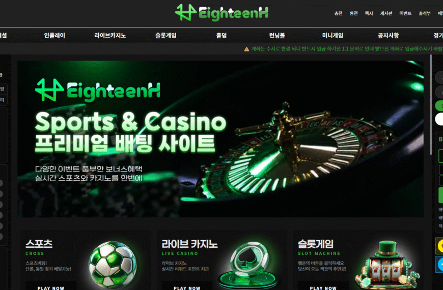 먹튀사이트 에이틴
