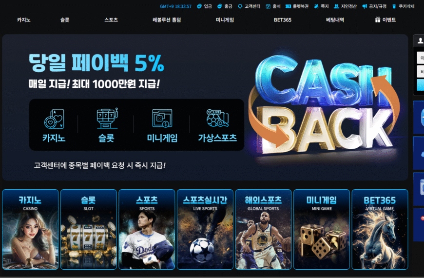 먹튀사이트 에코벳