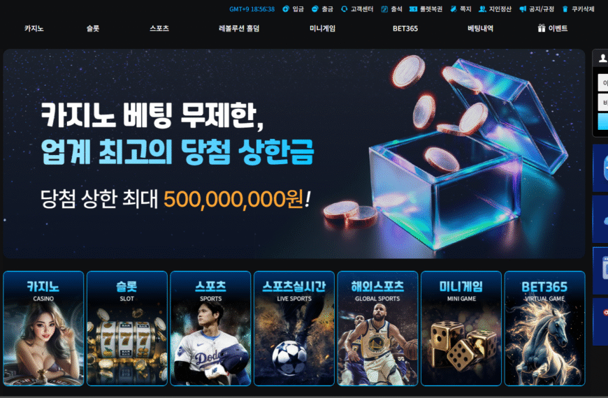 먹튀사이트 에코벳