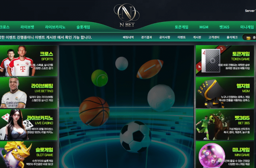 먹튀사이트 엔벳