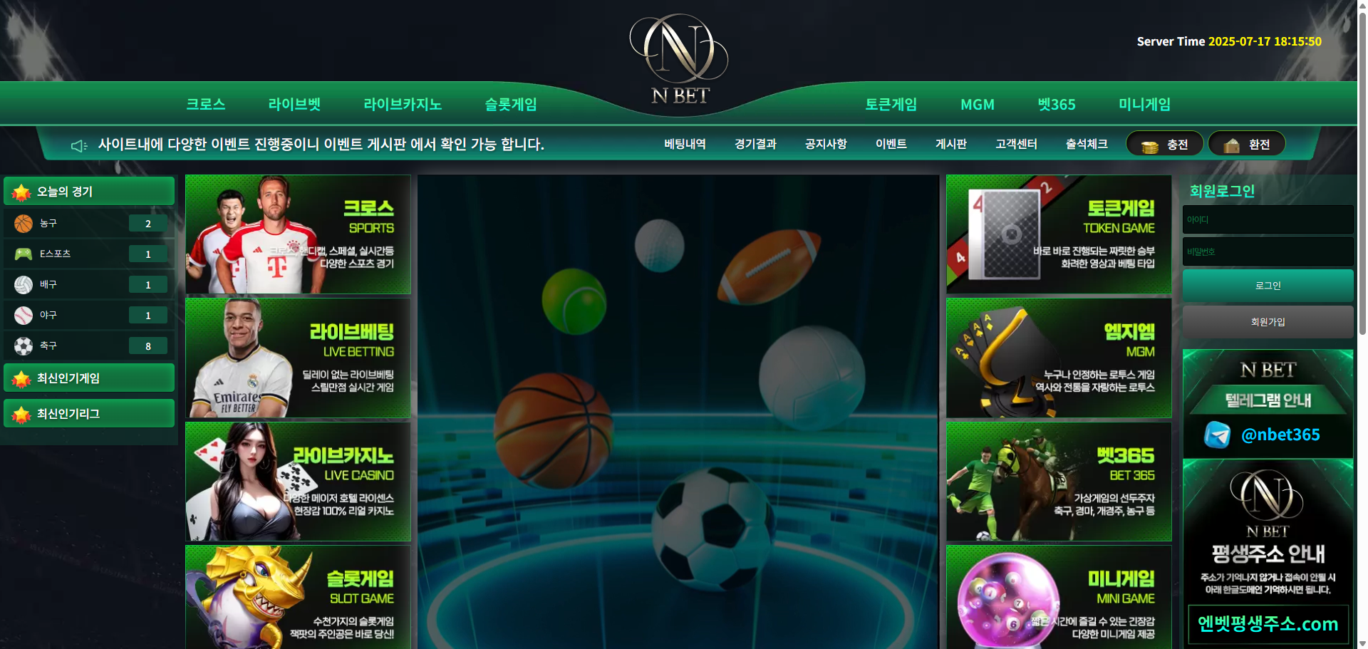 먹튀사이트 엔벳