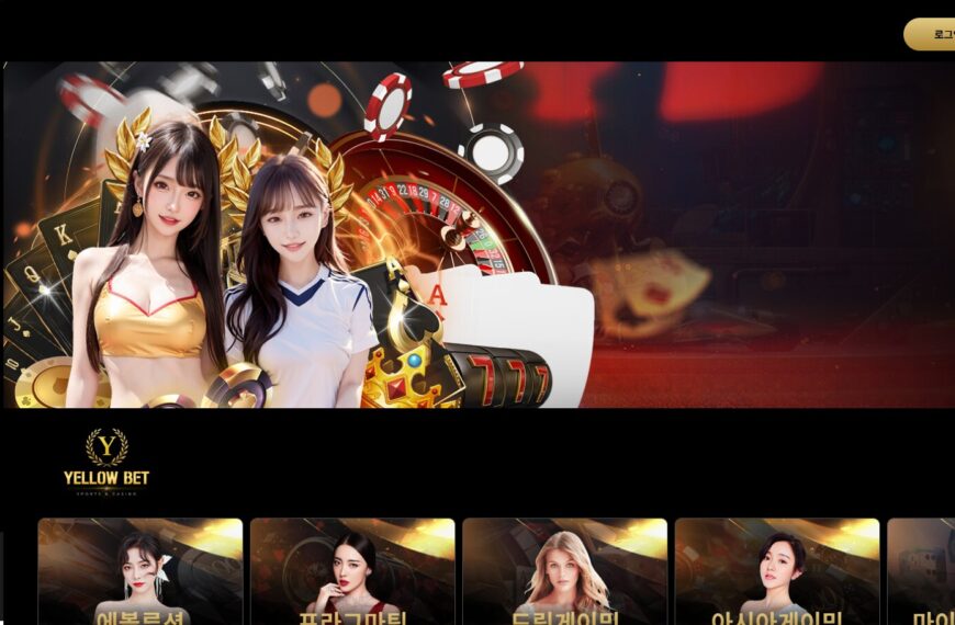 먹튀사이트 옐로우벳