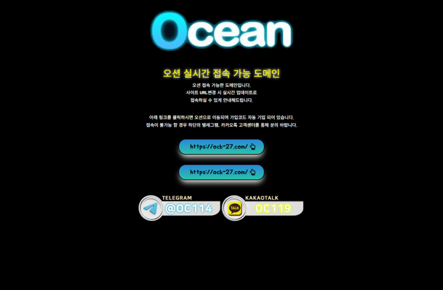 먹튀사이트 오션벳