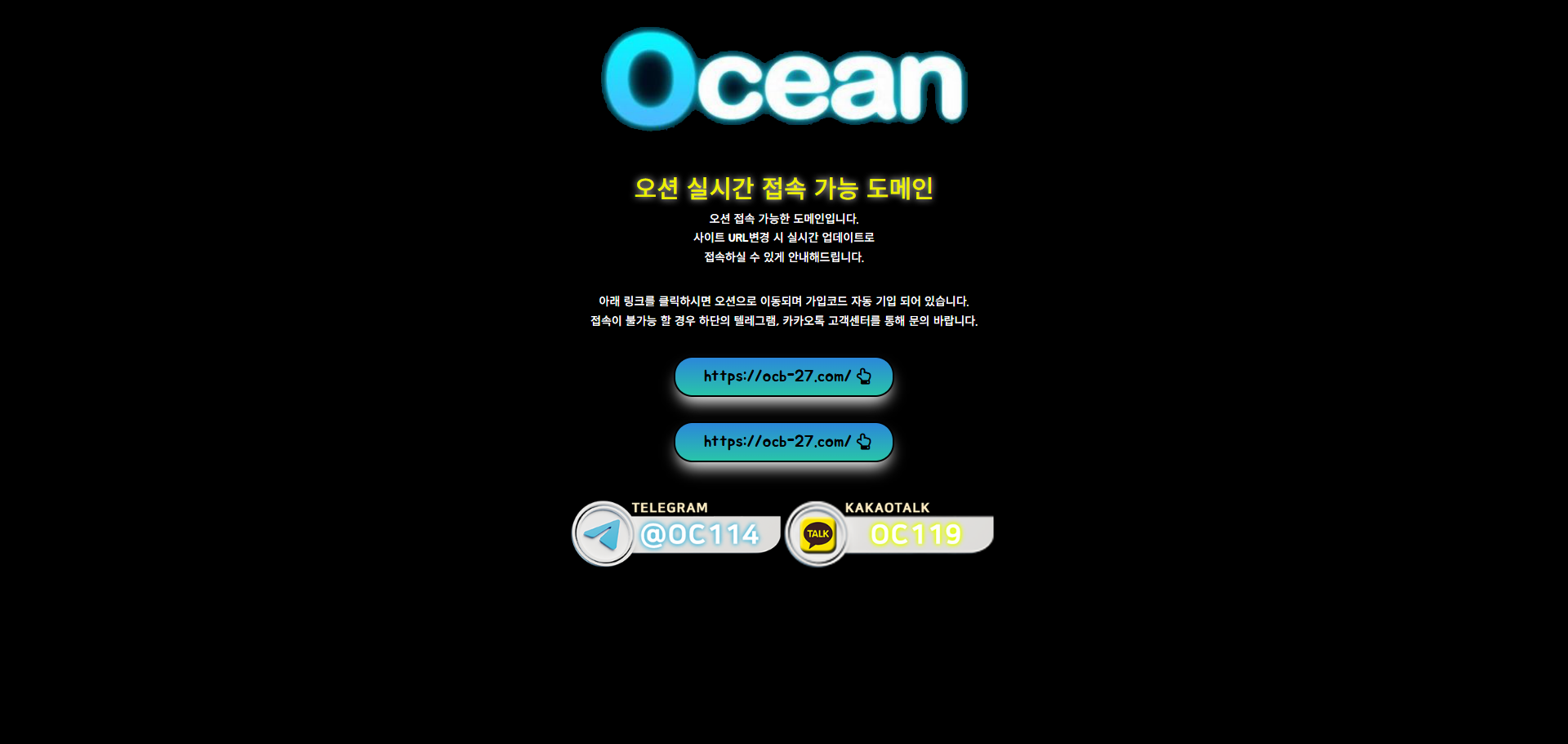 먹튀사이트 오션벳