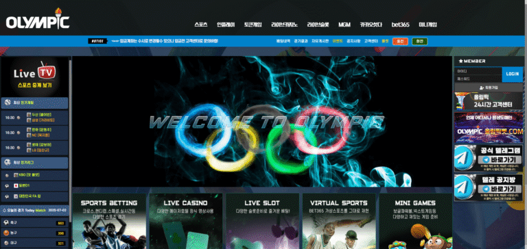 먹튀사이트 올림픽