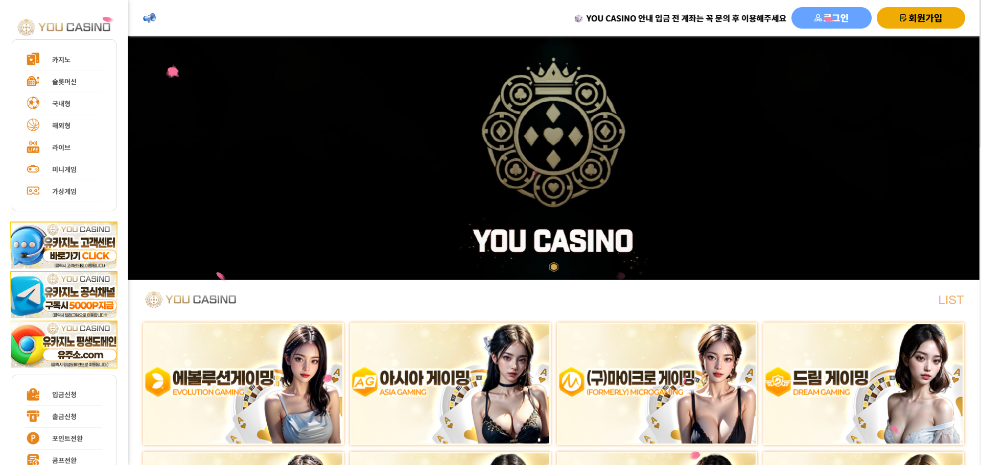 먹튀사이트 유카지노