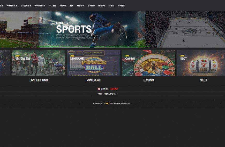 먹튀사이트 젠나인