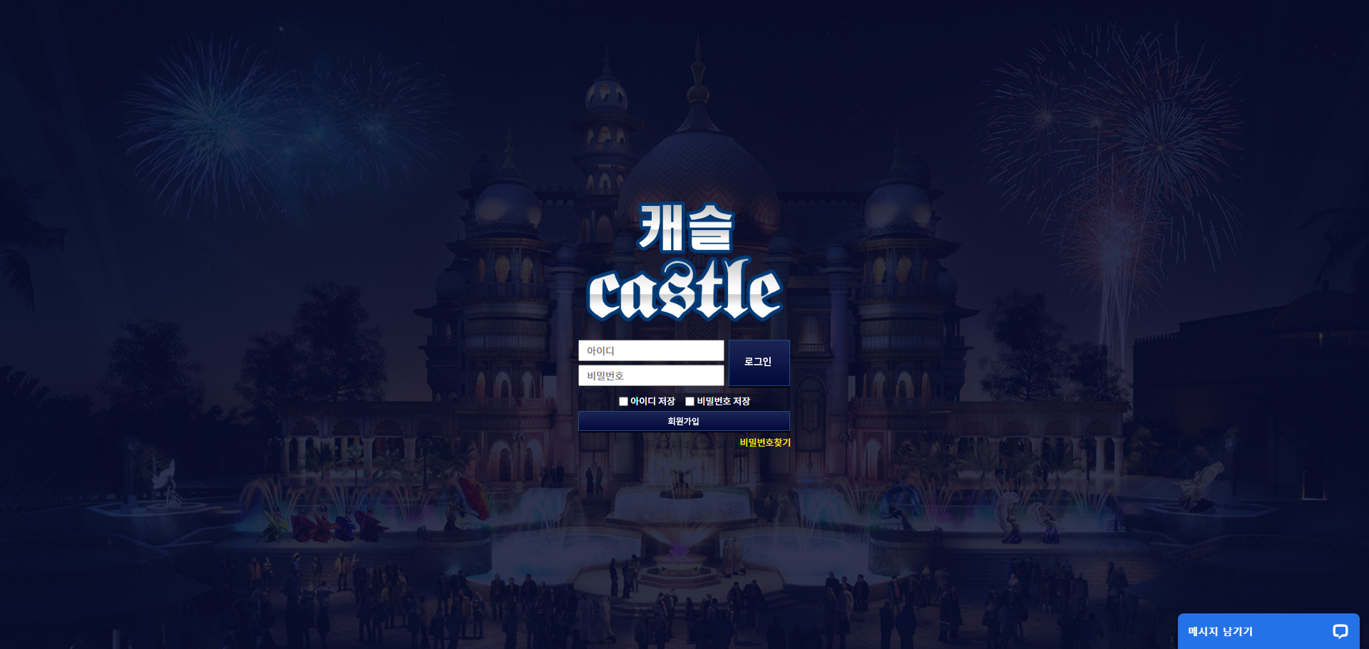 먹튀사이트 캐슬