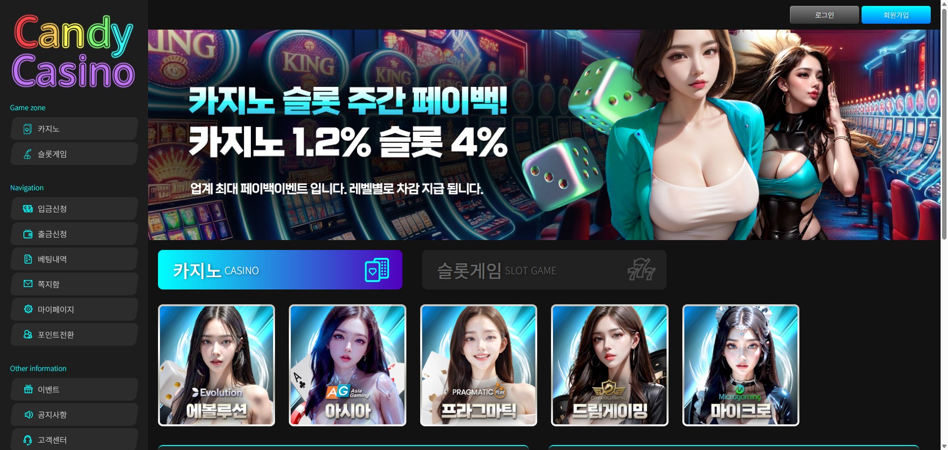 먹튀사이트 캔디카지노