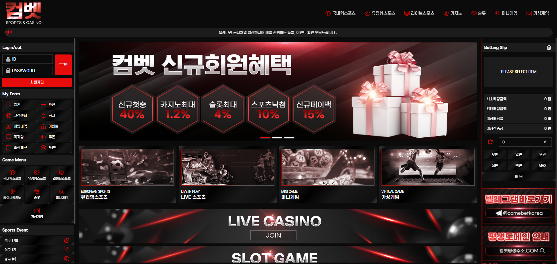 먹튀사이트 컴벳