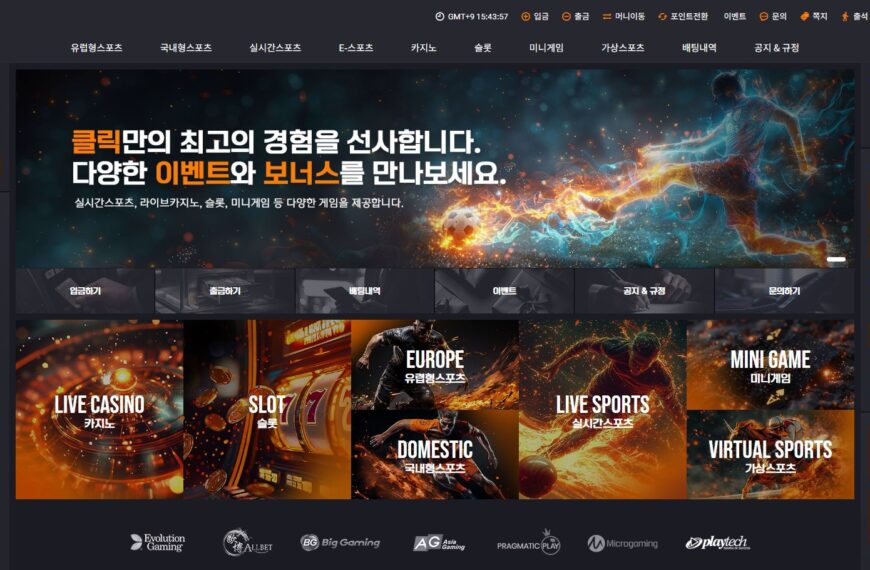 먹튀사이트 클릭