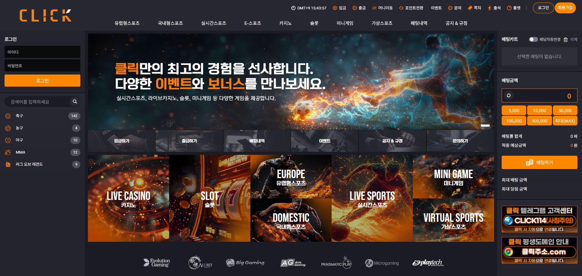 먹튀사이트 클릭