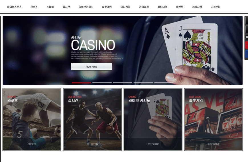 먹튀사이트 텍사스벳