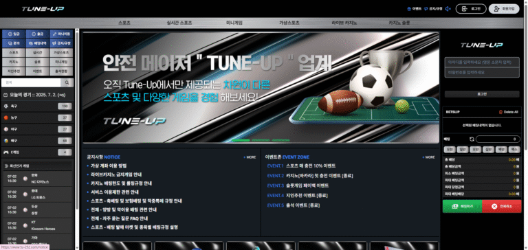 먹튀사이트 튠업