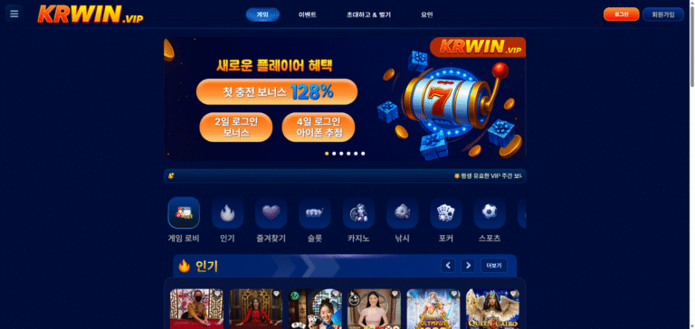 먹튀사이트 KRWIN