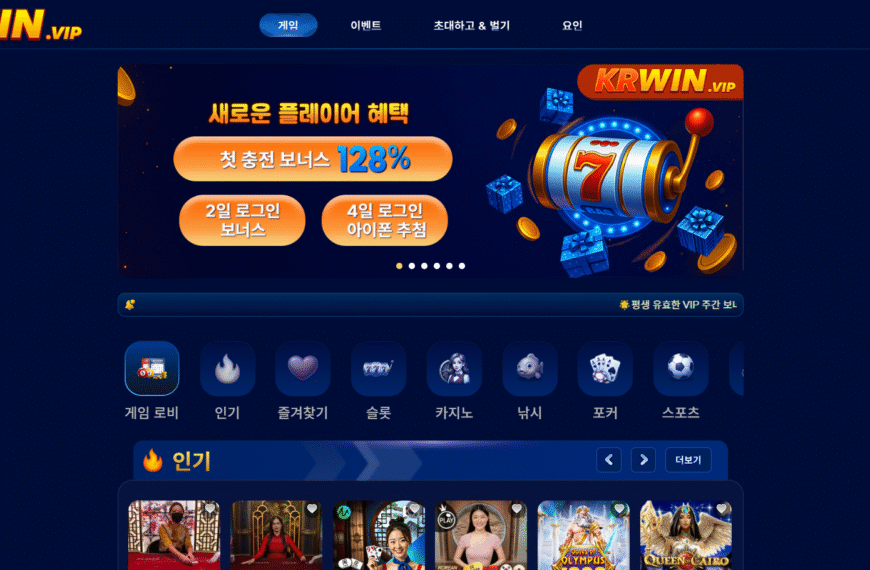 먹튀사이트 KRWIN