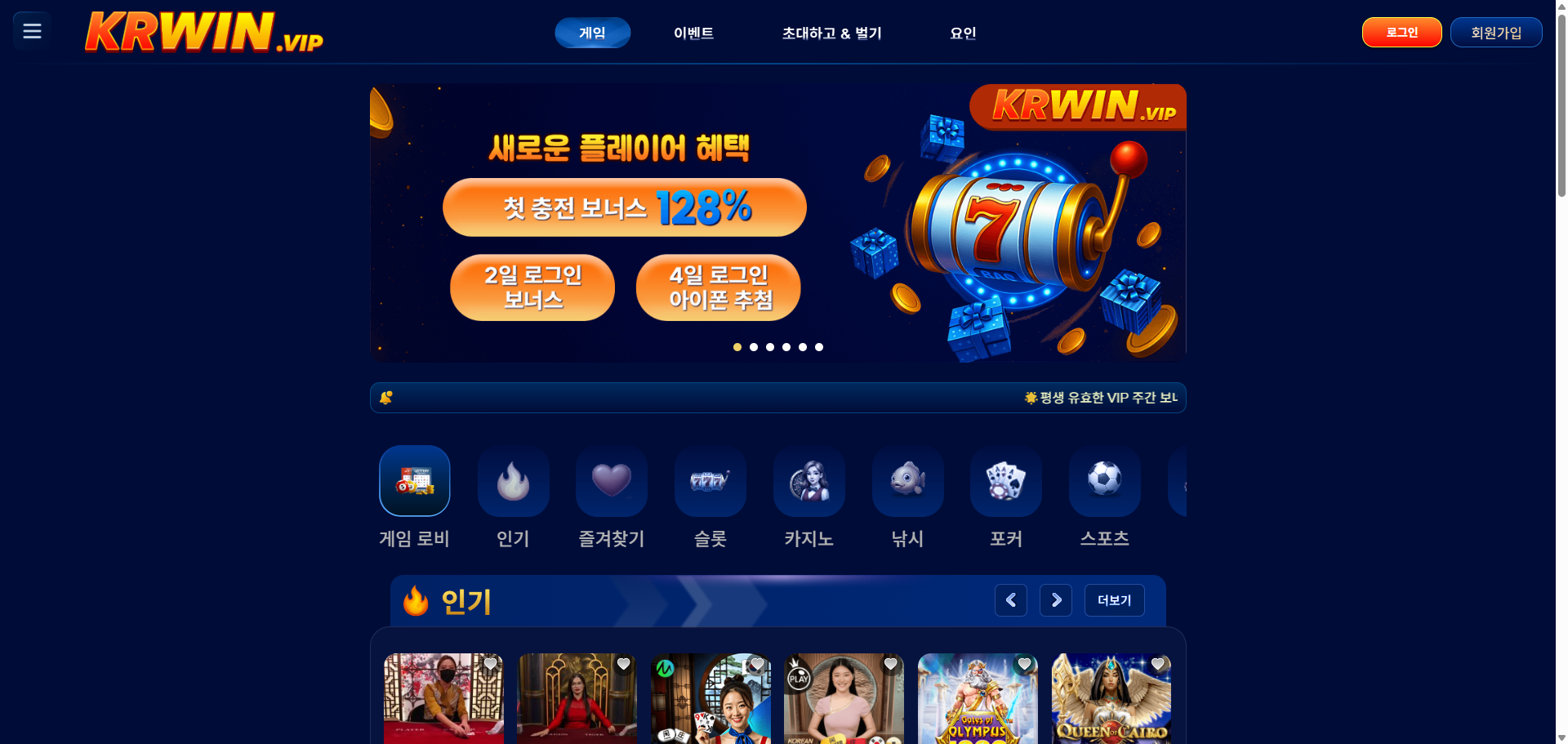먹튀사이트 KRWIN