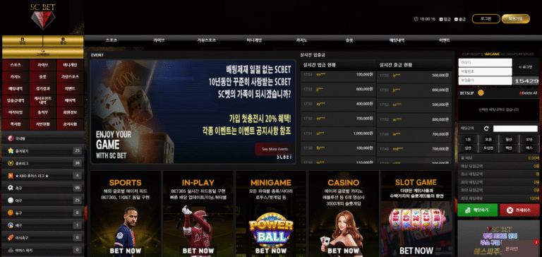 먹튀사이트 SC벳