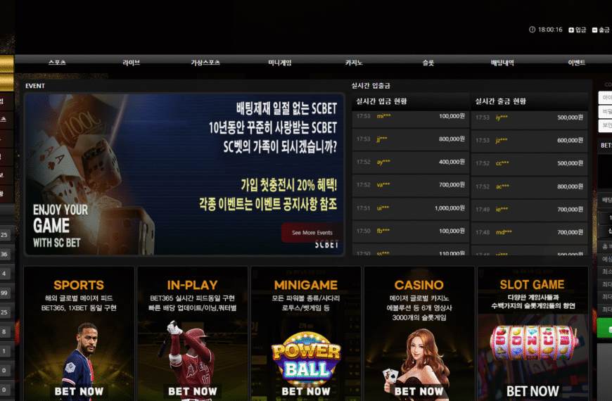 먹튀사이트 SC벳