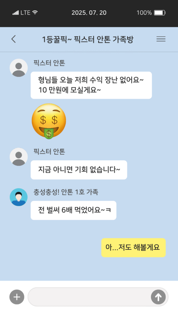 파워볼 픽스터방