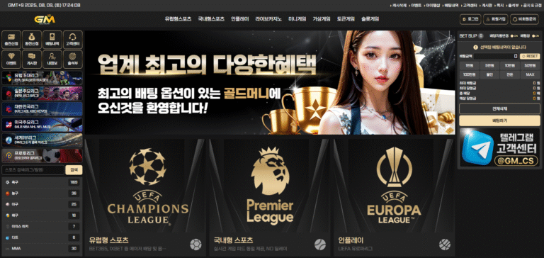 먹튀사이트 골드머니