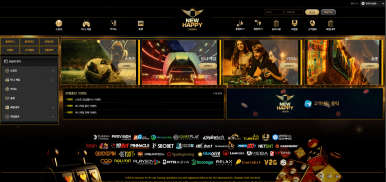 먹튀사이트 뉴해피