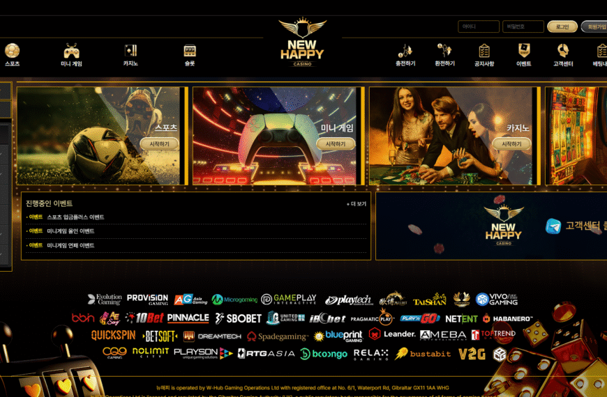 먹튀사이트 뉴해피