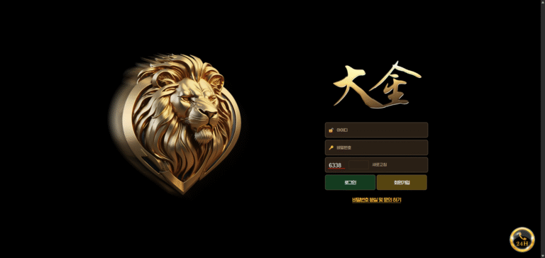 먹튀사이트 대금