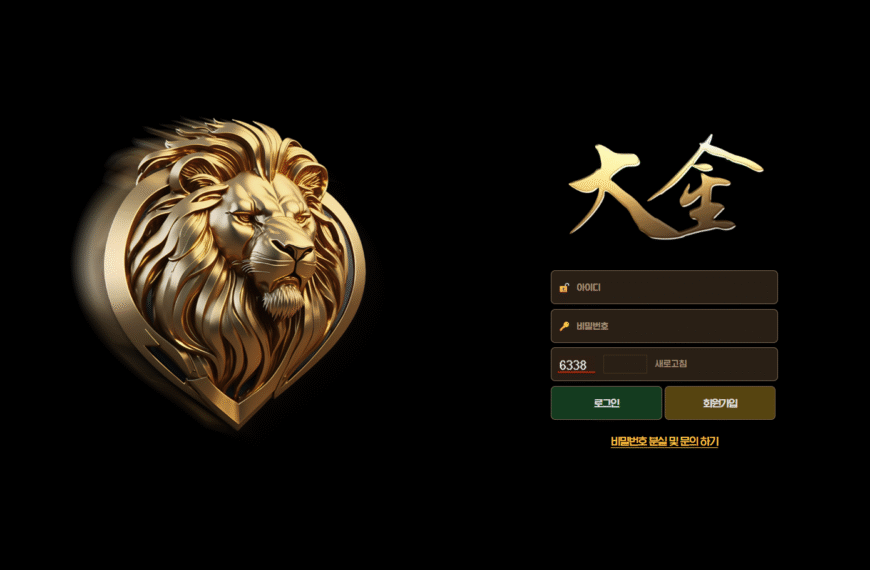 먹튀사이트 대금