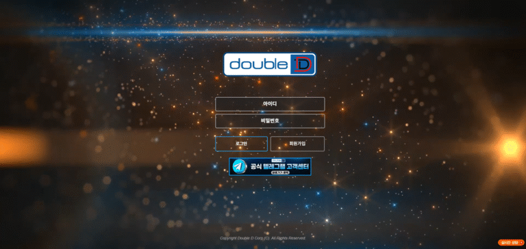 먹튀사이트 더블디