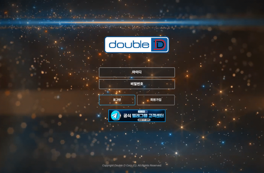 먹튀사이트 더블디