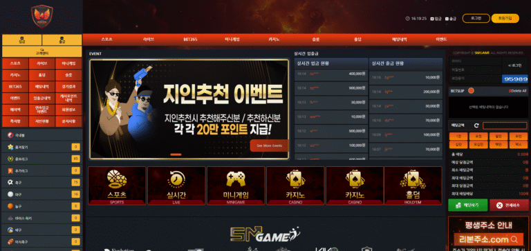 먹튀사이트 리본