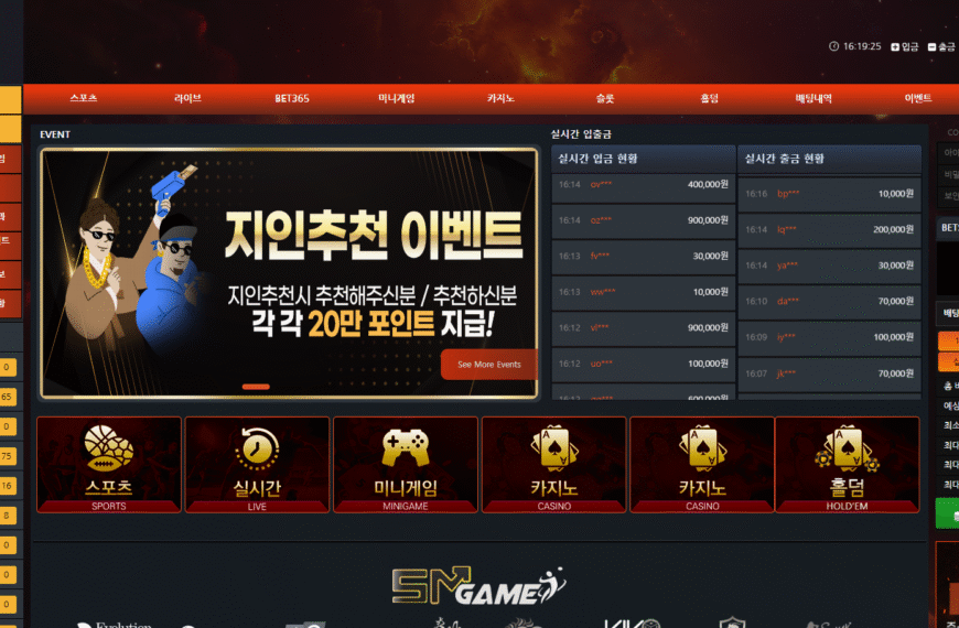 먹튀사이트 리본