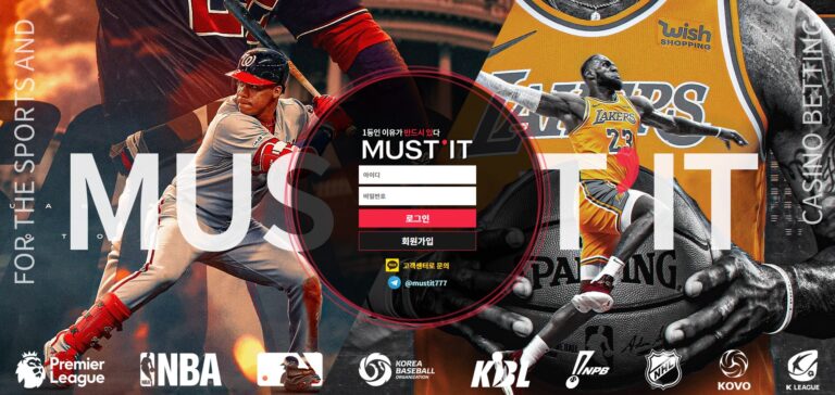 먹튀사이트 머스트잇