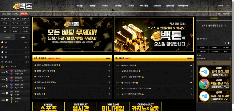 먹튀사이트 백돈