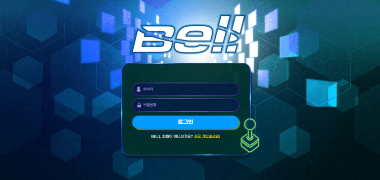 먹튀사이트 벨(BELL)