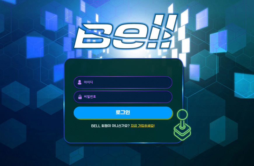 먹튀사이트 벨(BELL)