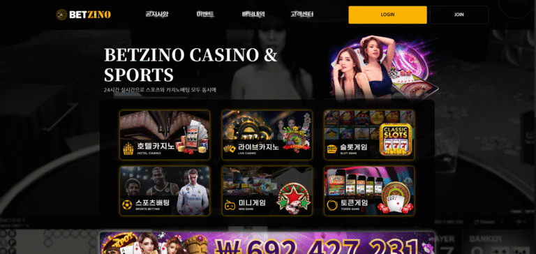 먹튀사이트 벳지노